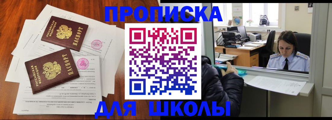 временная регистрация законно в Дегтярске