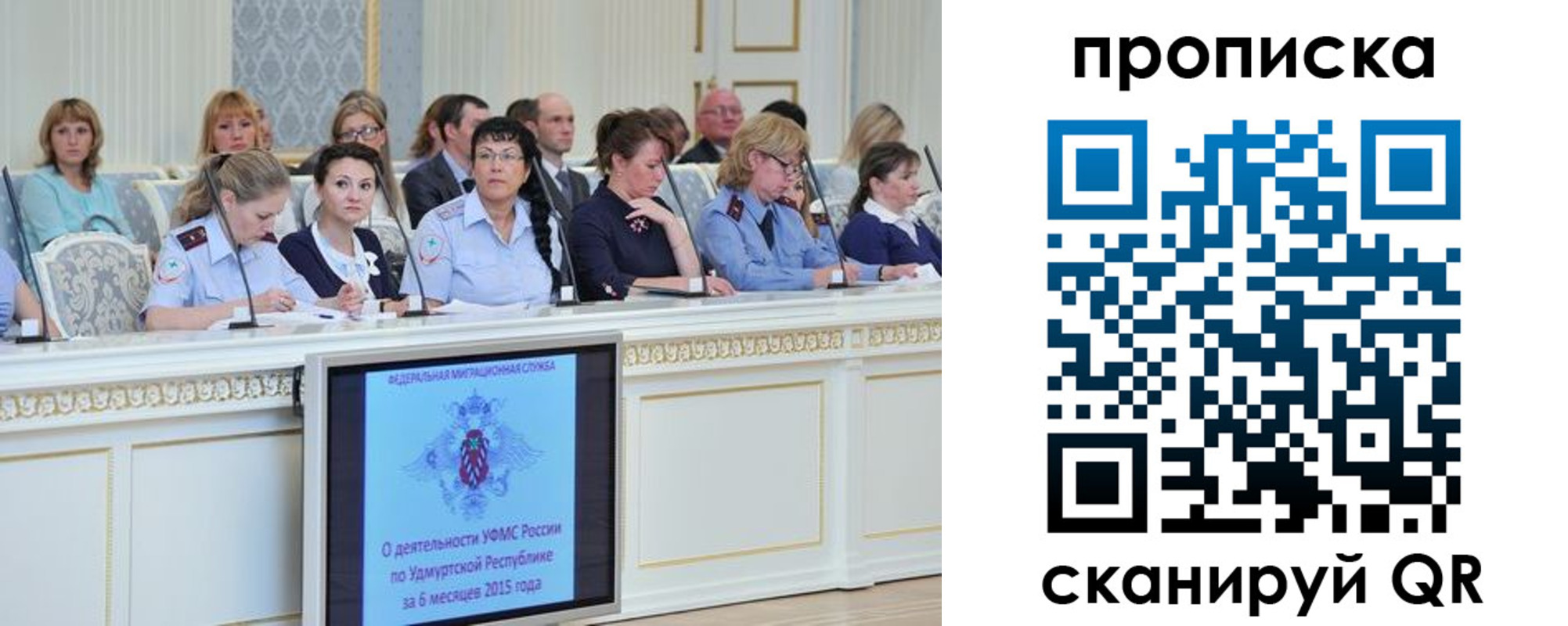 прописка для работы в Дегтярске