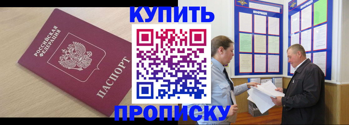 временная регистрация недорого в Дегтярске