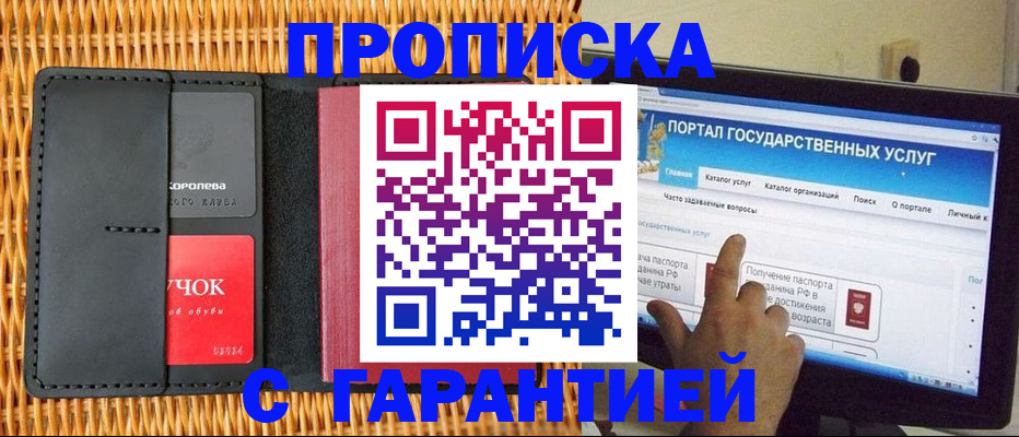 временная регистрация законно в Дегтярске
