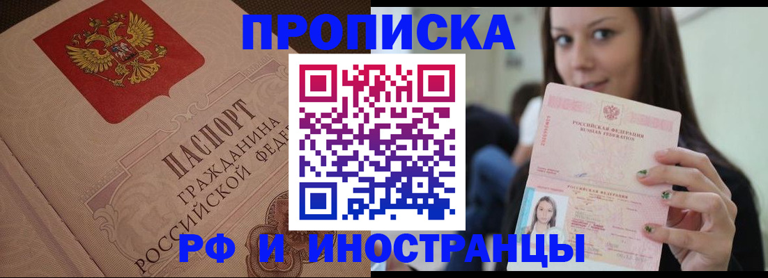 временная регистрация в квартире в Дегтярске