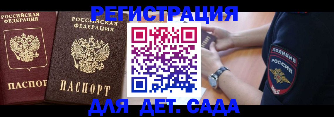 временная регистрация в Дегтярске