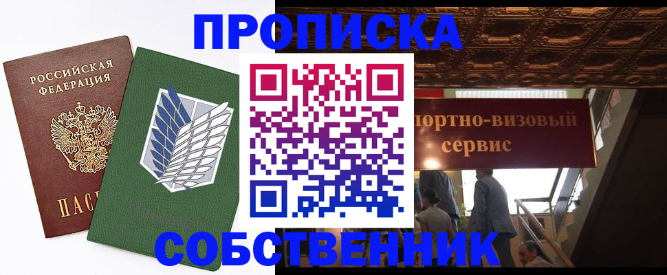 регистрация для школы в Дегтярске