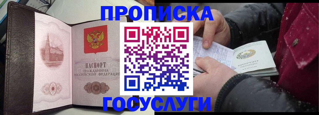 миграционный учет в Дегтярске