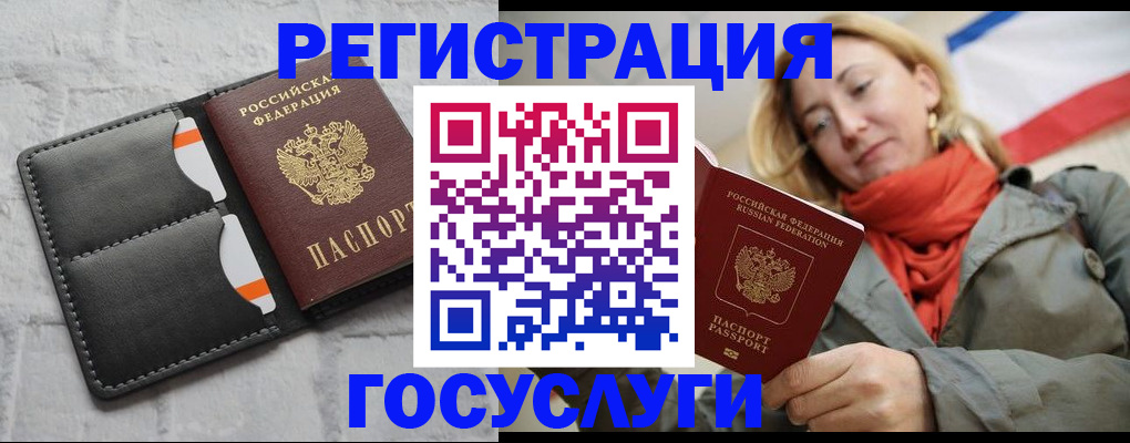 временная регистрация для школы в Дегтярске