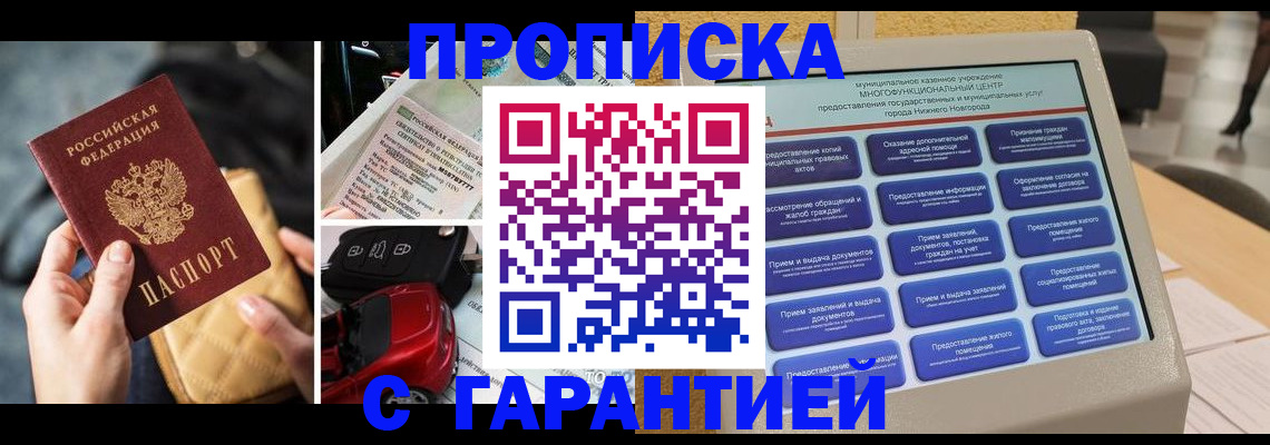 временная регистрация адрес в Дегтярске