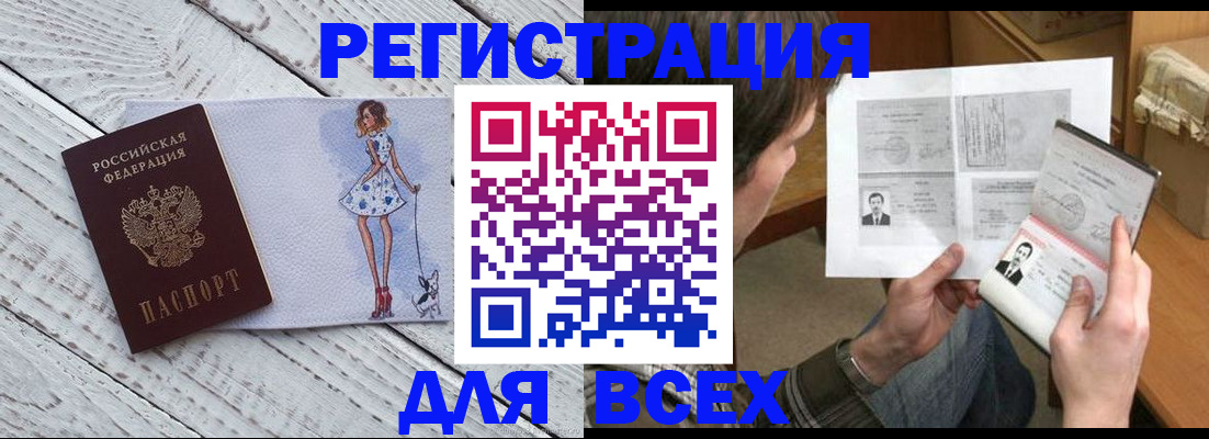 временная регистрация гарантия в Дегтярске